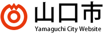 山口市ウェブサイト