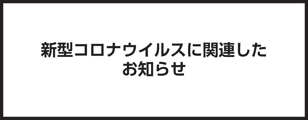 防府 市 クラスター
