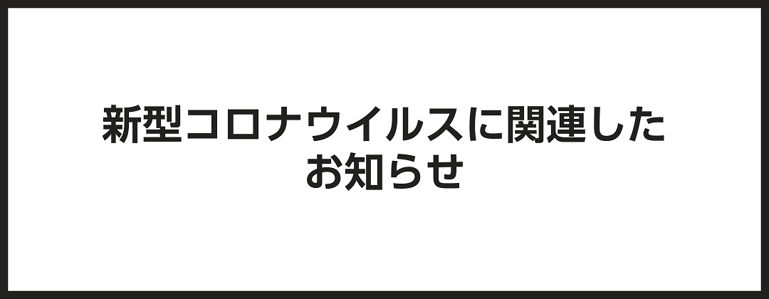 行橋 市 コロナ 速報