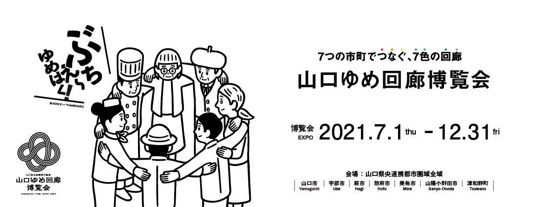 市 爆 サイ 防府 会社概要｜リンザイ株式会社