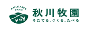 秋川牧園