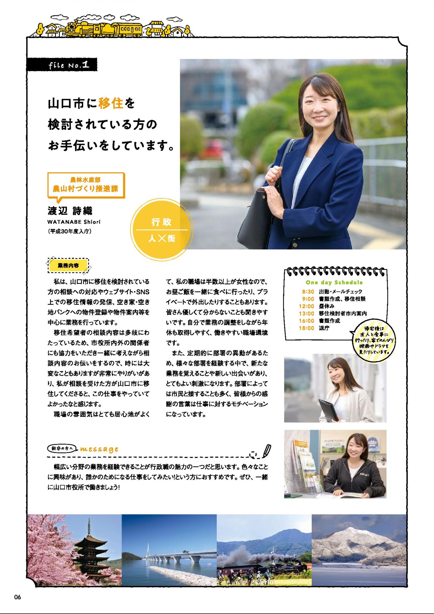 山口ページ 県民向け事業 | 公益財団法人山口県ひとづくり財団