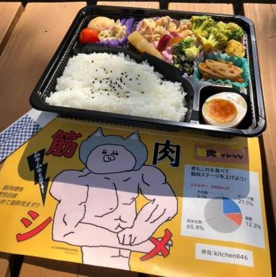 弁当