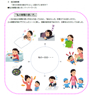 講座報告一部ご紹介