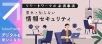 「データ分析人材」になるためには？〜思考フレームワークを学ぶ〜