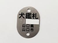 とうろく