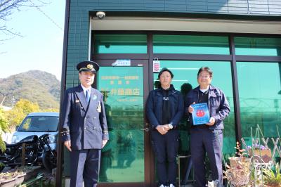㈱井藤商店