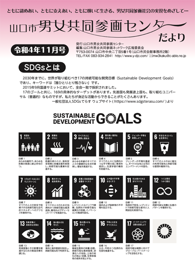 R4.11だより