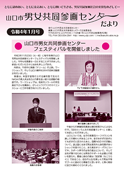 R4.1だより
