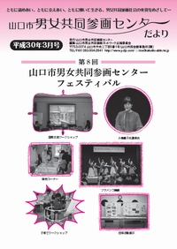 H30.3だより