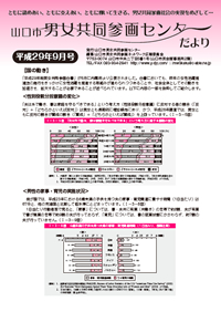 H29.9だより