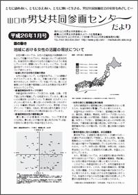 H26.1だより