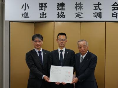 小野建株式会社調印式20230407