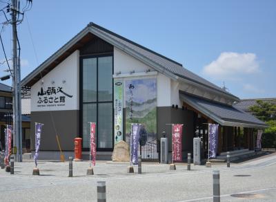 防府市「山頭火ふるさと館」の写真