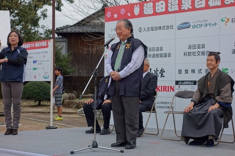 湯田温泉白狐まつりの画像