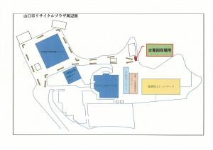 リサイクルプラザ古着回収場所