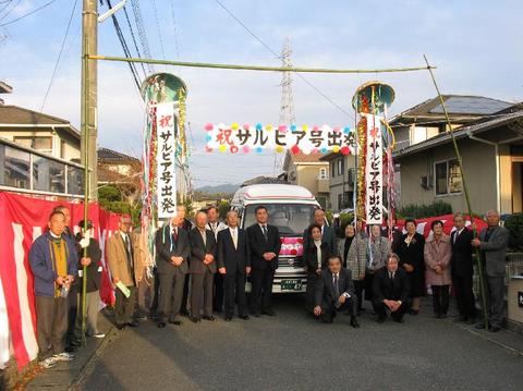 最初に運行を開始した小郡地域「サルビア号」