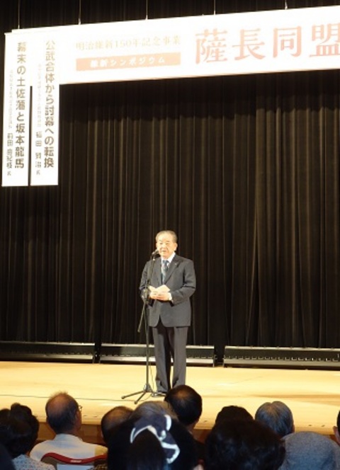 明治維新150年記念事業 維新シンポジウム 薩長同盟の真相 9月26日 土曜日 山口市ウェブサイト