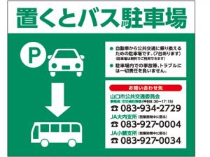 小鯖看板