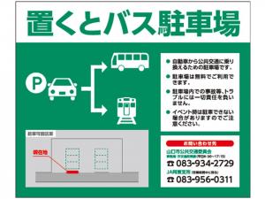阿東看板