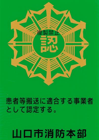 認定証たて