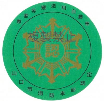 認定証マーク