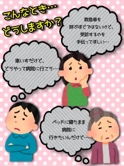 こんなときどうする？