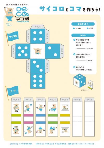さいころ
