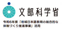 文部科学省ロゴ