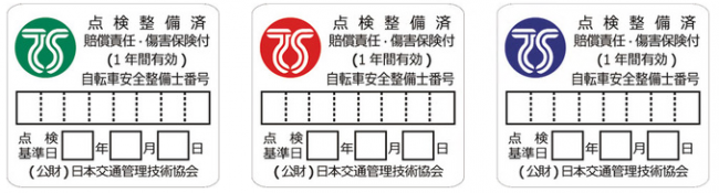 ＴＳマーク