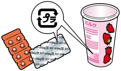 プラマーク