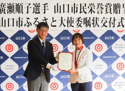 ふるさと大使に委嘱した様子