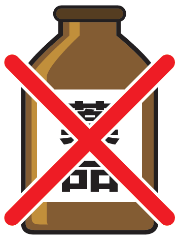 薬品びん