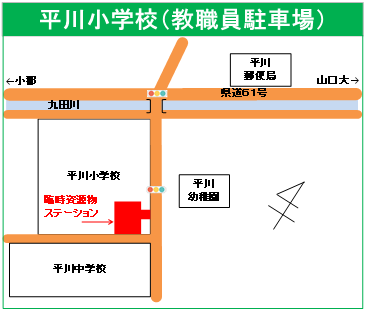 平川小学校