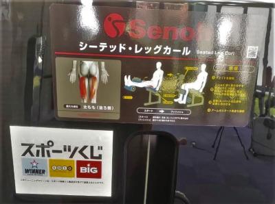 スポーツくじロゴ