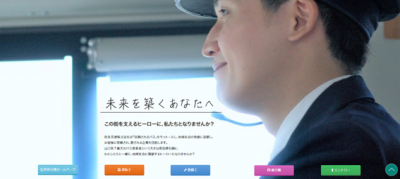 防長交通ウェブサイト