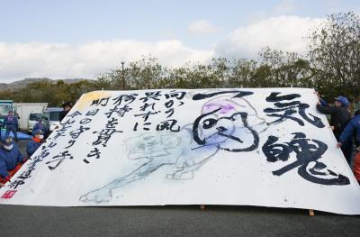 山口高等学校書道部による書道パフォーマンス