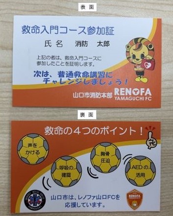 レノ丸デザイン参加証