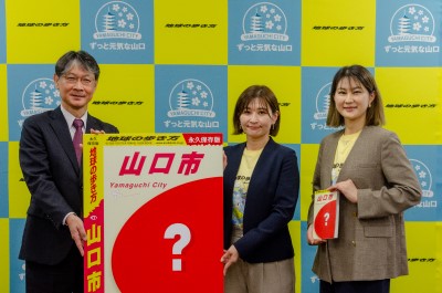 「地球の歩き方山口市」制作発表記念撮影の様子