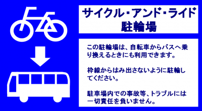 サイクルマーク