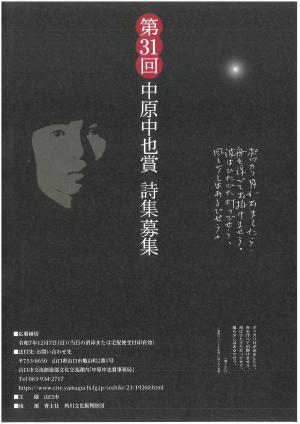 募集リーフレットイメージ
