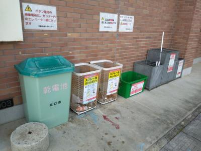 回収場所