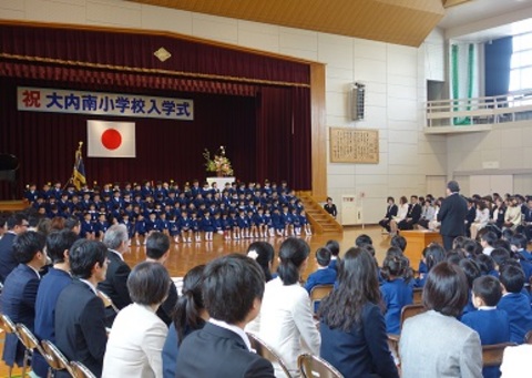 大内南小学校