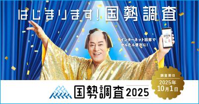 国調見出しマツケン＆ロゴ