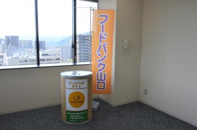 新本庁舎に設置予定のフードバンクポスト