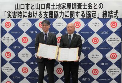 記念撮影の様子（山口県土地家屋調査士会の乗川会長（右）と市長）