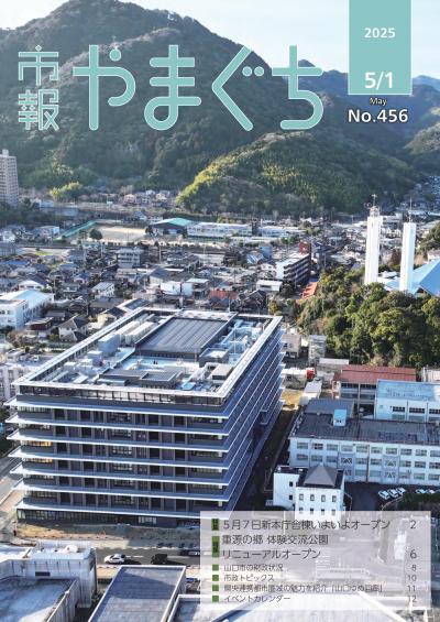 １ページ目 表紙