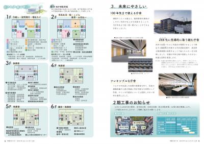4～5ページ 5月7日新本庁舎棟いよいよオープン