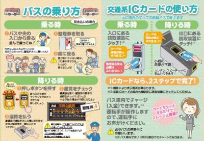 バス