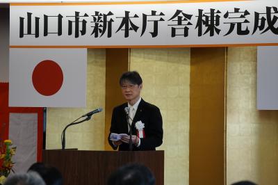山口市新本庁舎棟完成式典